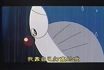 哆啦A夢是永遠的夢想