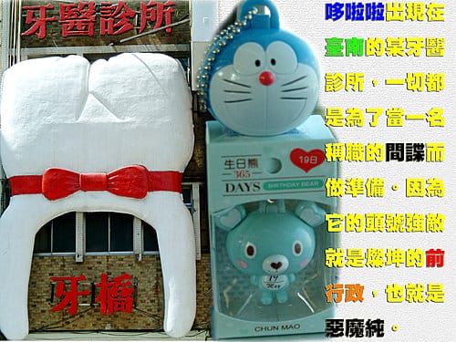 燦坤回憶錄(二十一)燦坤番外篇