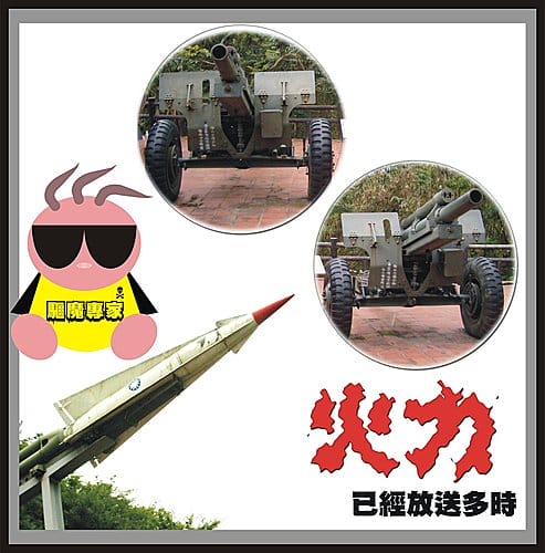 燦坤回憶錄(二十一)燦坤番外篇