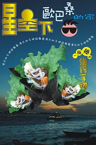 歡迎光臨【星空下歐巴桑的家】