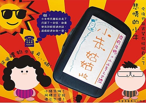 小牛,你就別鬧了吧。