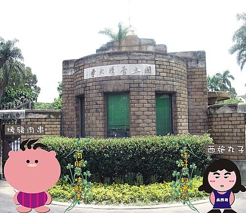 2007台北遊記