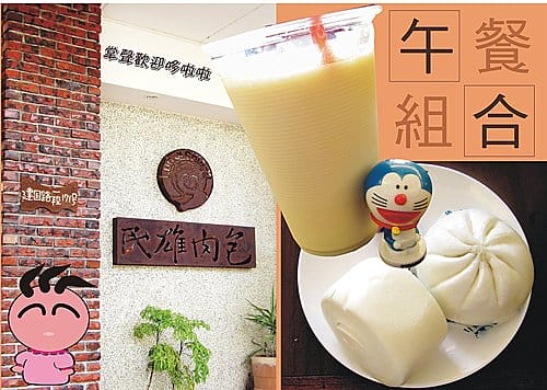 嘉義民雄之旅