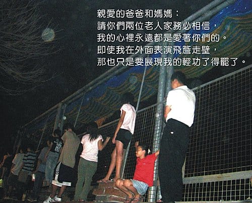 潛入一中街的朱