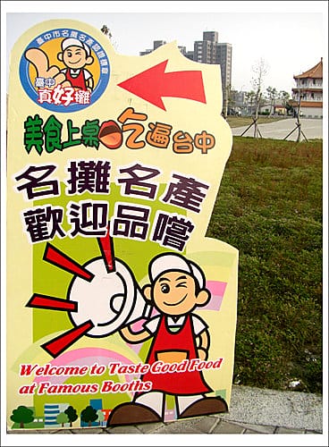 中華隊,加油! 中華隊,加油!