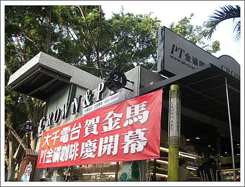 2008金馬獎慘痛追星記 2008金馬獎慘痛追星記