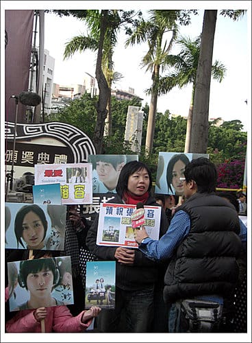 2008金馬獎慘痛追星記 2008金馬獎慘痛追星記
