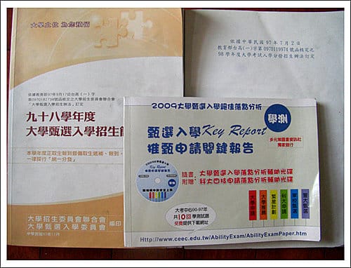 別忘了,還有大學指考! 別忘了,還有大學指考!