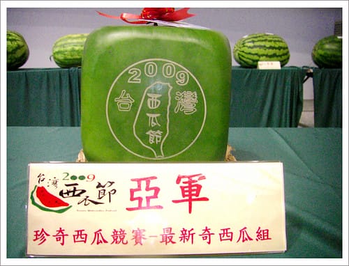 2009台灣西瓜節 2009台灣西瓜節