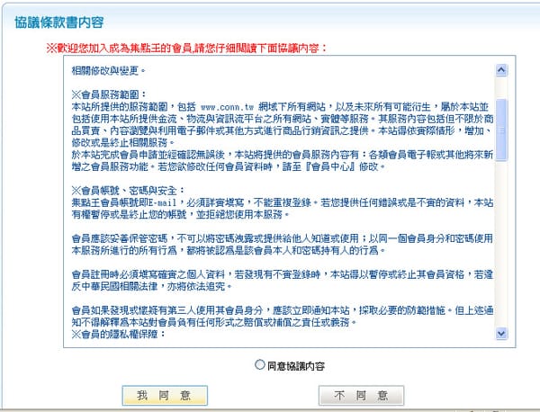 集點王02.jpg