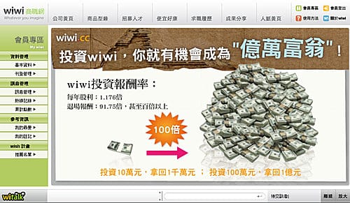 來自wiwi商職網的超級戰帖,104我要打敗你!