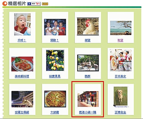 彰化鹿港與王功漁港一日遊(2009.9.9兩張照片登上奇摩精 彰化鹿港與王功漁港一日遊(2009.9.9兩張照片登上奇摩精