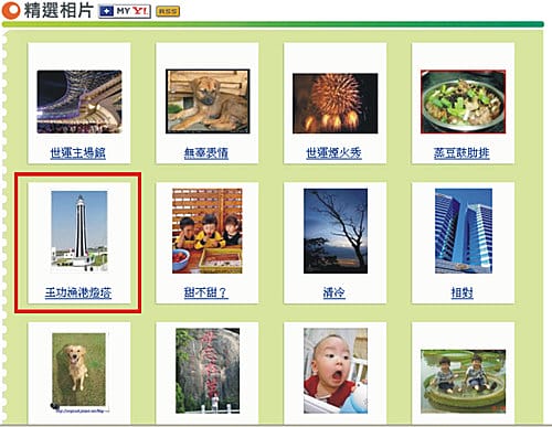 彰化鹿港與王功漁港一日遊(2009.9.9兩張照片登上奇摩精 彰化鹿港與王功漁港一日遊(2009.9.9兩張照片登上奇摩精