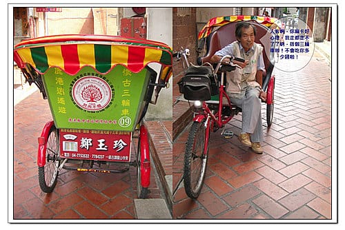 彰化鹿港與王功漁港一日遊(2009.9.9兩張照片登上奇摩精 彰化鹿港與王功漁港一日遊(2009.9.9兩張照片登上奇摩精