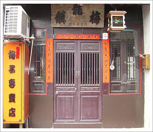 彰化鹿港與王功漁港一日遊(2009.9.9兩張照片登上奇摩精 彰化鹿港與王功漁港一日遊(2009.9.9兩張照片登上奇摩精