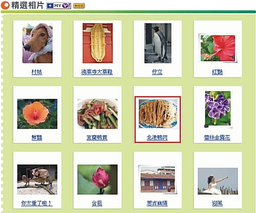 雲林北港與台西一日遊(2009.11.12一張照片登上奇摩精 雲林北港與台西一日遊(2009.11.12一張照片登上奇摩精