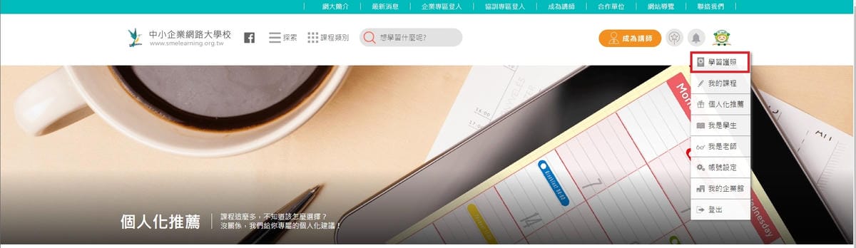 學習護照.jpg