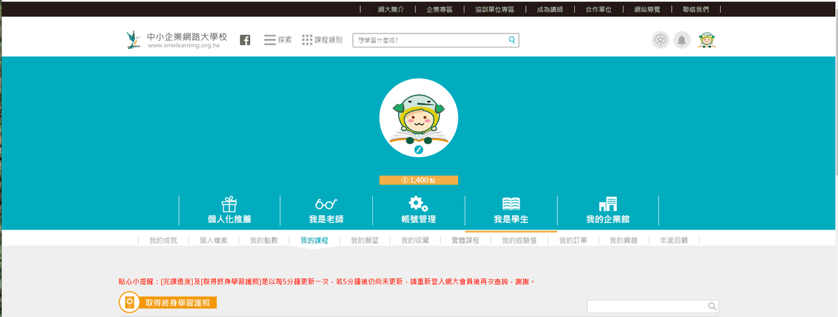 進入課程畫面.png