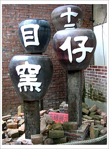 南投集集一日遊(2009.11.12兩張照片登上奇摩精選) 南投集集一日遊(2009.11.12兩張照片登上奇摩精選)