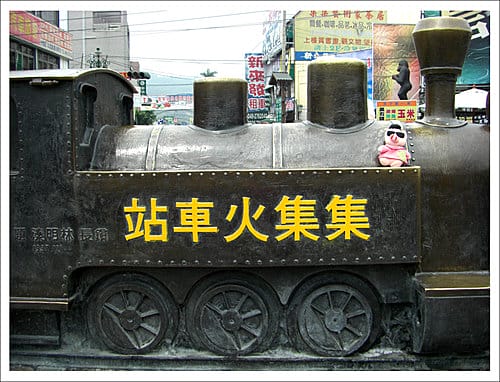 南投集集一日遊(2009.11.12兩張照片登上奇摩精選) 南投集集一日遊(2009.11.12兩張照片登上奇摩精選)