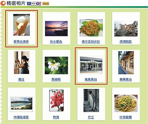 南投集集一日遊(2009.11.12兩張照片登上奇摩精選) 南投集集一日遊(2009.11.12兩張照片登上奇摩精選)