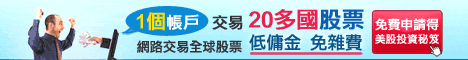 史考特證券,打開投資世界的大門