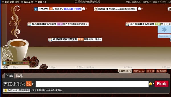 噗浪02.jpg 噗浪02.jpg