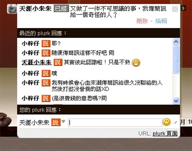 噗浪03.jpg 噗浪03.jpg