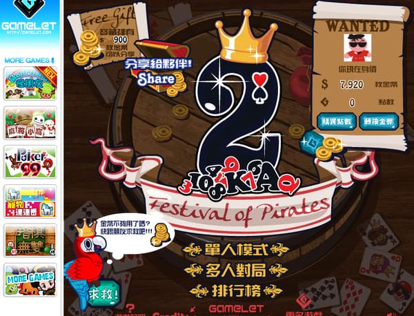 台灣最紅的社群網站:Facebook(臉書) 台灣最紅的社群網站:Facebook(臉書)