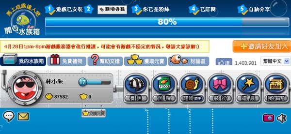 台灣最紅的社群網站:Facebook(臉書) 台灣最紅的社群網站:Facebook(臉書)