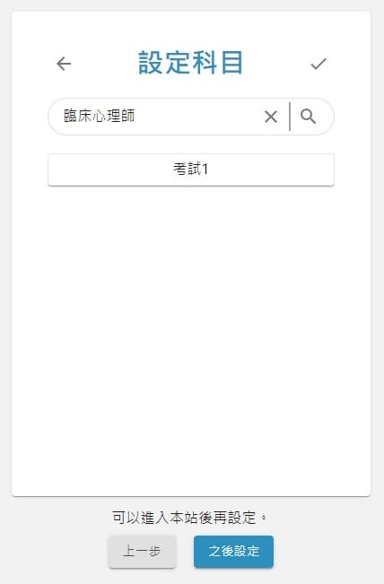 阿摩國家考試線上測驗4.jpg 阿摩國家考試線上測驗4.jpg