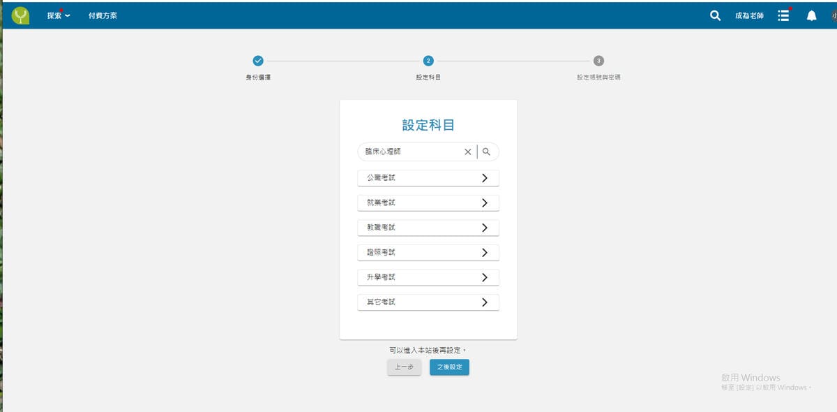 阿摩國家考試線上測驗3.jpg 阿摩國家考試線上測驗3.jpg