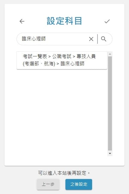 阿摩國家考試線上測驗5.jpg 阿摩國家考試線上測驗5.jpg