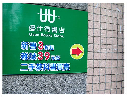 2010東海藝術街之雨中即景 2010東海藝術街之雨中即景