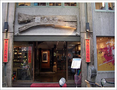 2010東海藝術街之雨中即景 2010東海藝術街之雨中即景