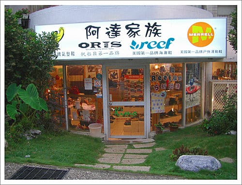 2010東海藝術街之雨中即景 2010東海藝術街之雨中即景