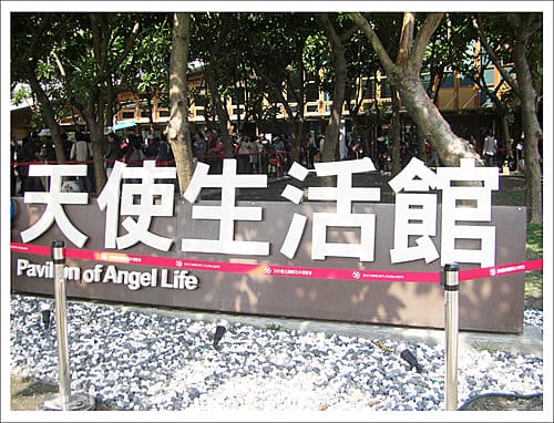 全民瘋花博,搶搭台北花博末班車成功! 全民瘋花博,搶搭台北花博末班車成功!