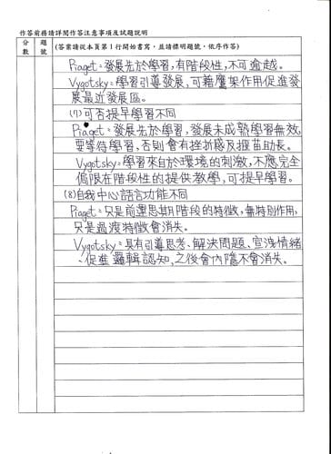 上榜的關鍵在於申論 上榜的關鍵在於申論