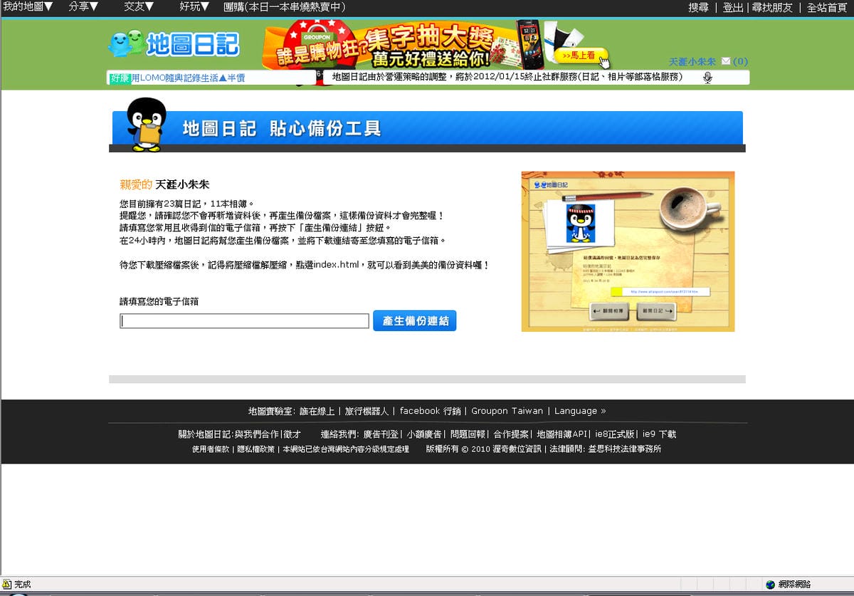地圖日記18.jpg 地圖日記18.jpg