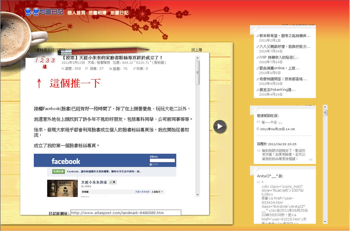 地圖日記15.jpg 地圖日記15.jpg