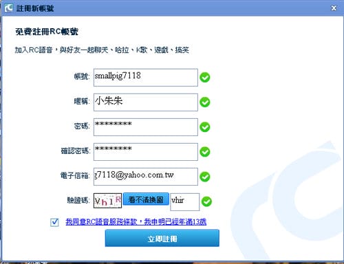 國考m群RC語音(已解散) 國考m群RC語音(已解散)