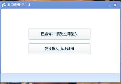 國考m群RC語音(已解散) 國考m群RC語音(已解散)