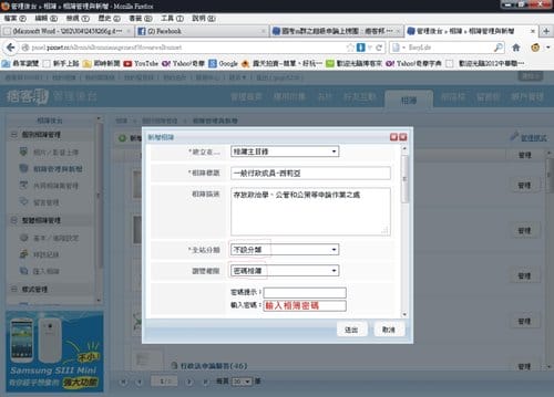 痞客邦之申論作業上傳教學 痞客邦之申論作業上傳教學