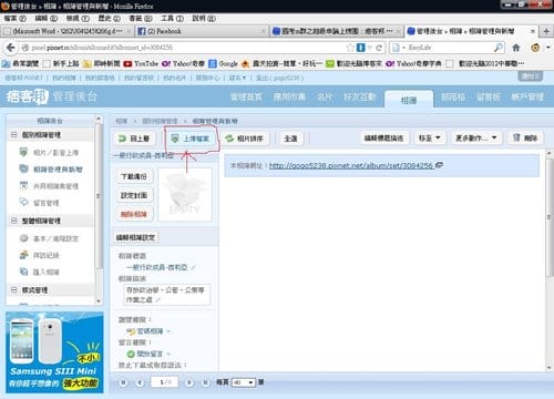 痞客邦之申論作業上傳教學 痞客邦之申論作業上傳教學