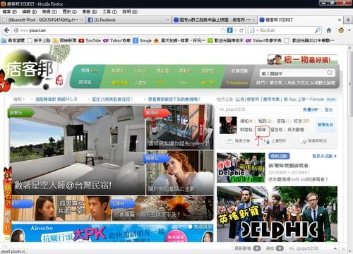 痞客邦之申論作業上傳教學 痞客邦之申論作業上傳教學