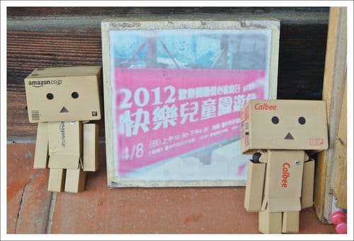 【台中遊記】紙箱人阿愣於台中民俗公園之遊記寫真 【台中遊記】紙箱人阿愣於台中民俗公園之遊記寫真