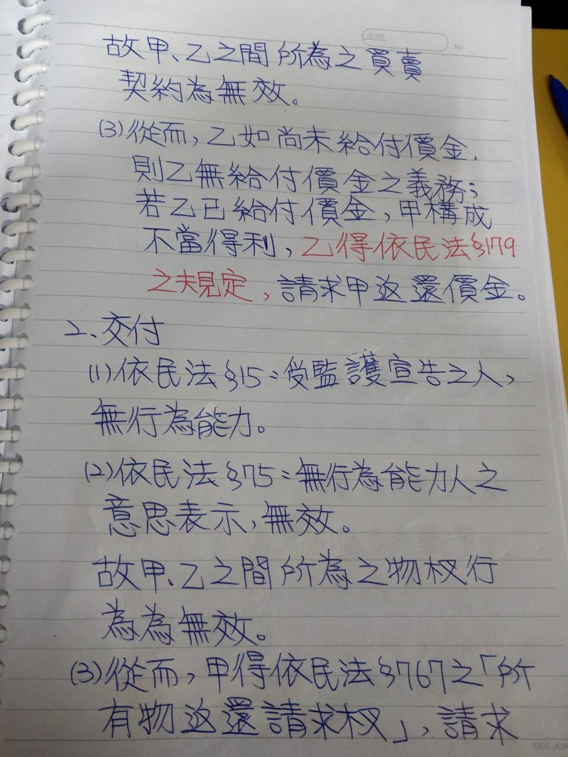 民總6 民總6
