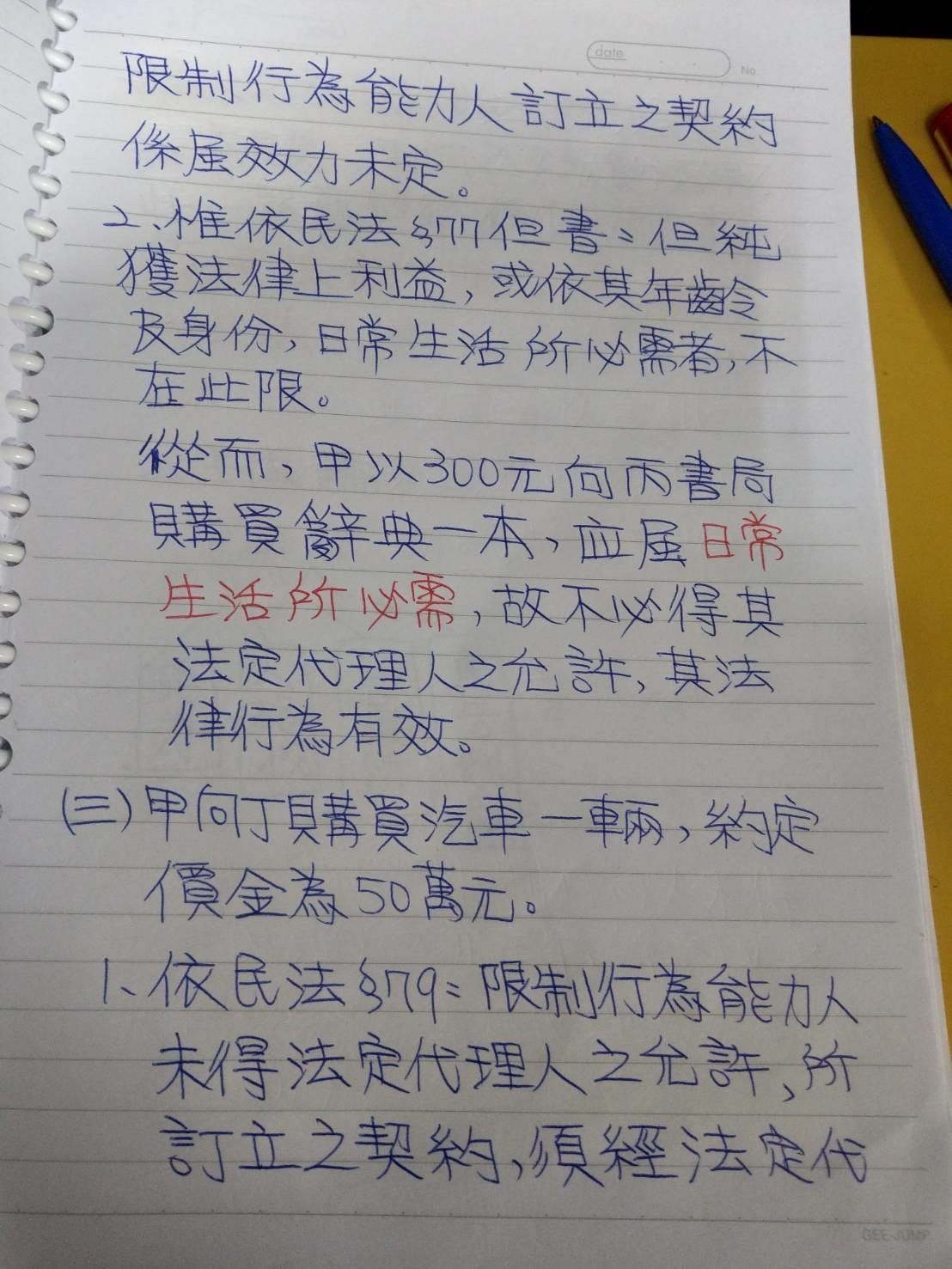 民總3 民總3