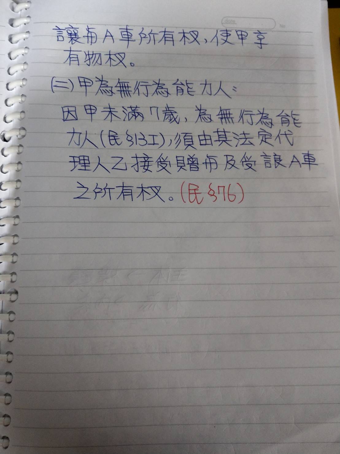 民總9 民總9
