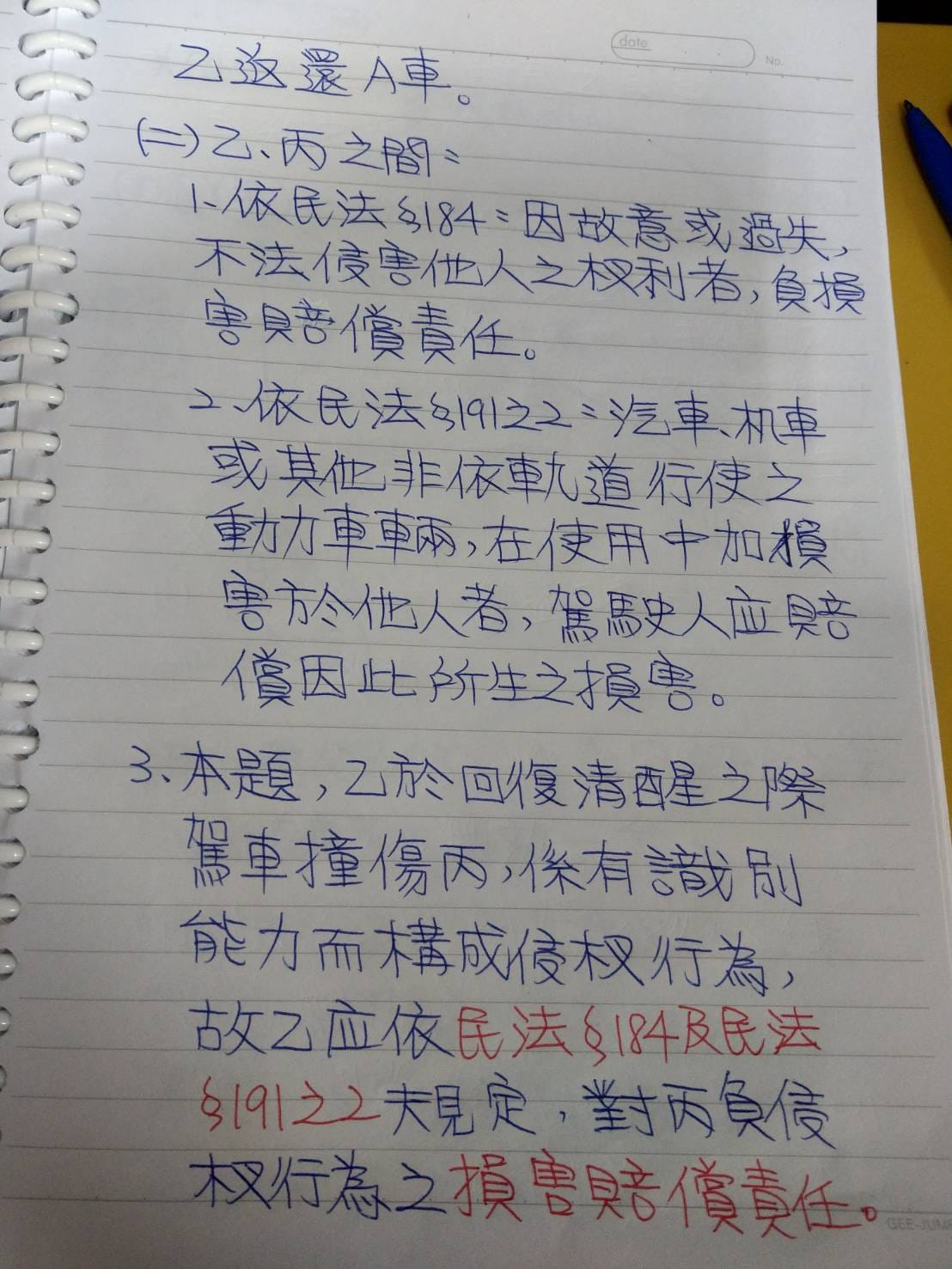 民總7 民總7